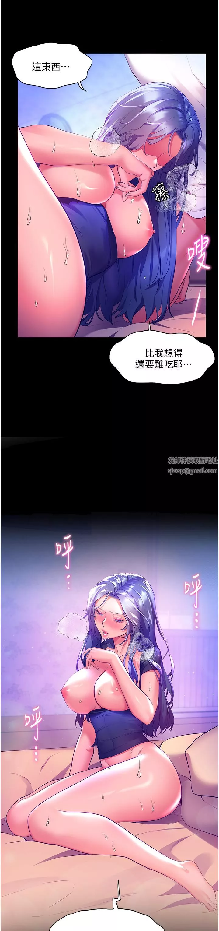 幸福小岛-第33话-令人唿吸困难的深喉咙 - 图片 25
