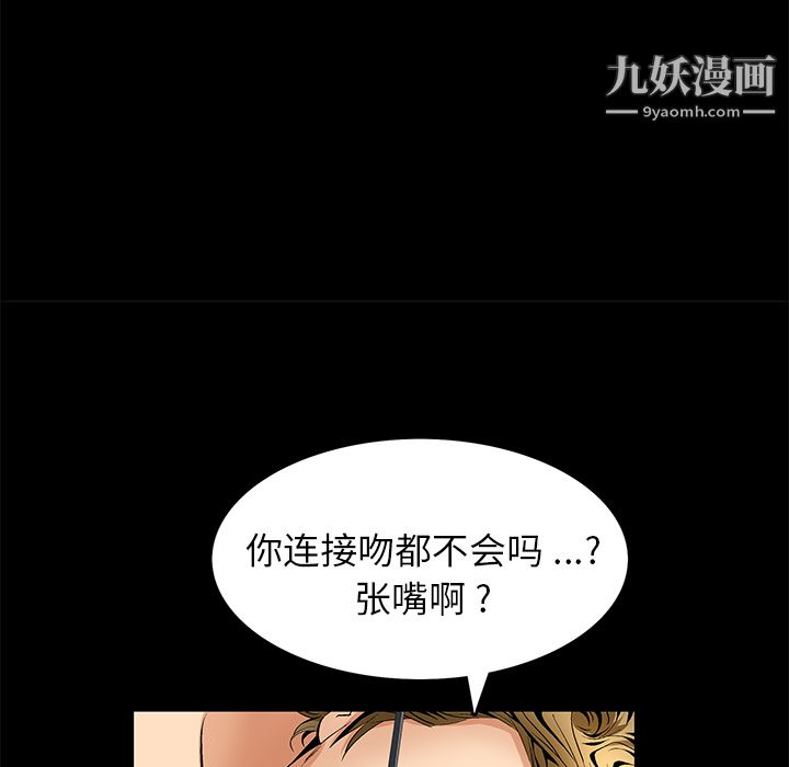 Masochist-潜藏的慾望第12话