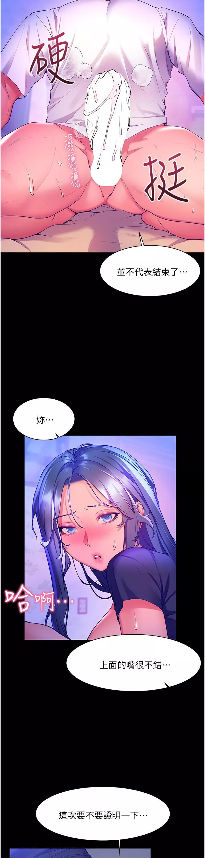 幸福小島第33話-令人唿吸困難的深喉嚨