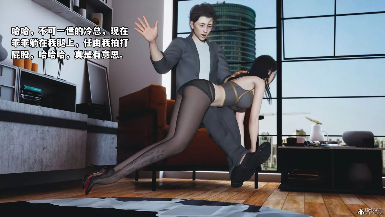[3D]我成瞭大反派_第二季第19話