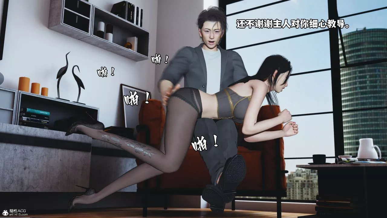 [3D]我成瞭大反派_第二季第19話