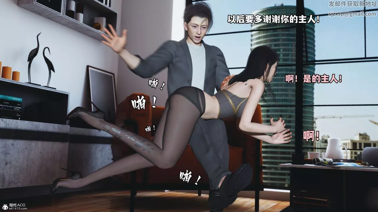 [3D]我成瞭大反派_第二季-第19话 - 图片 15