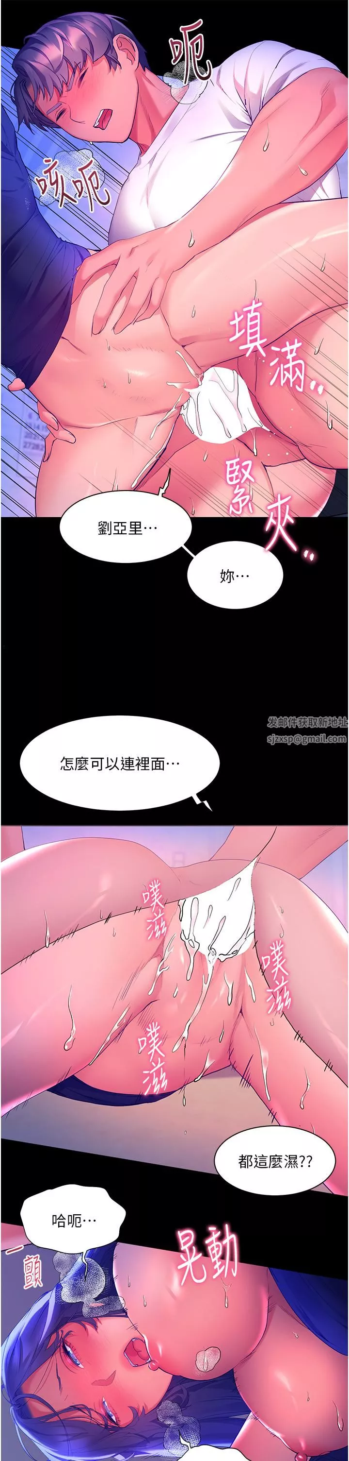 幸福小岛-第33话-令人唿吸困难的深喉咙 - 图片 33