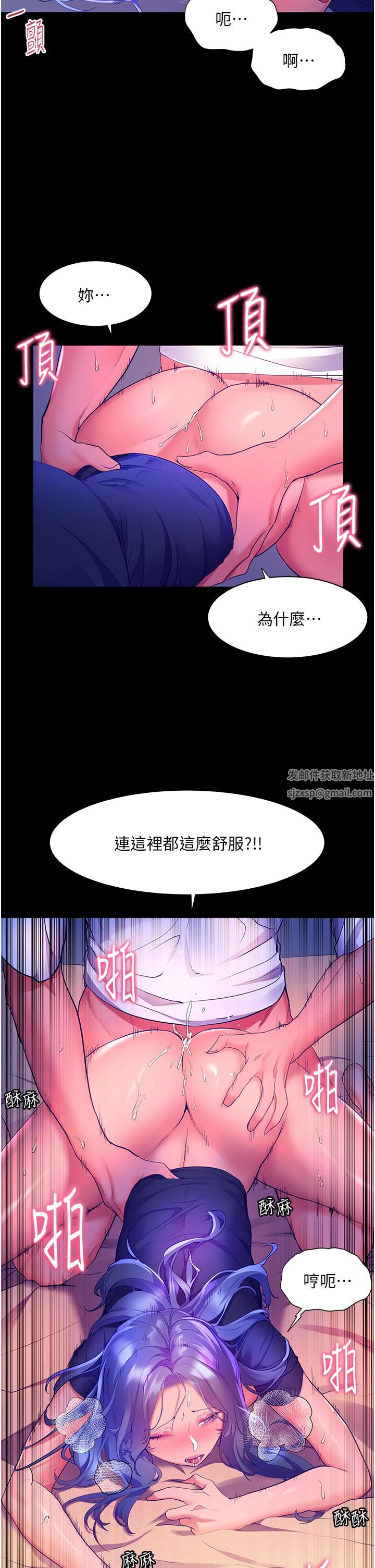 幸福小島第33話-令人唿吸困難的深喉嚨