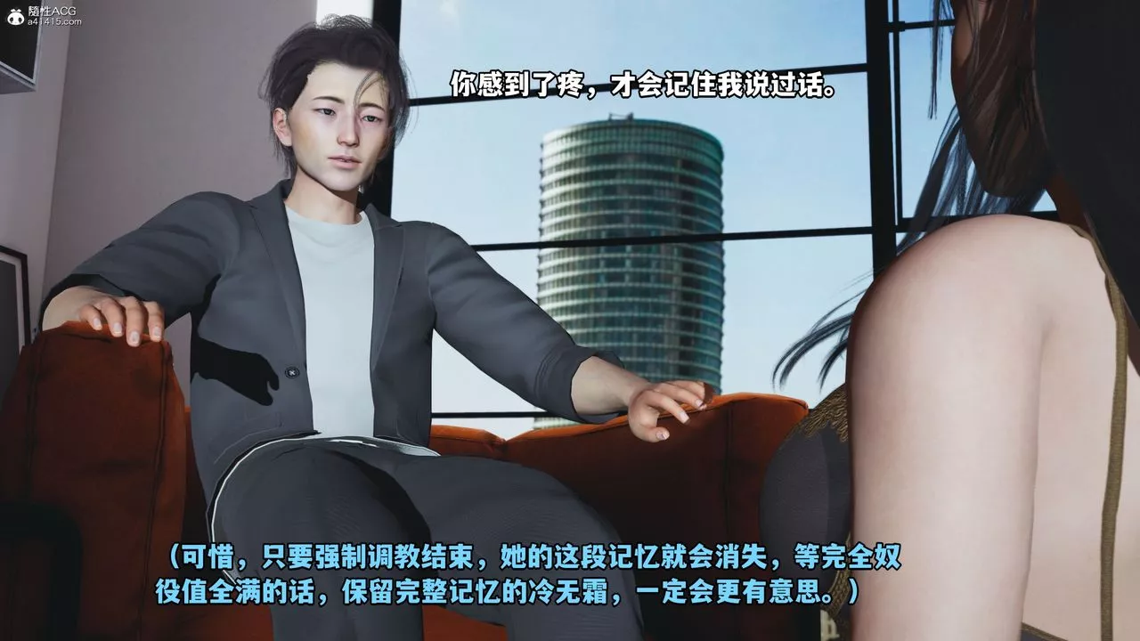 [3D]我成瞭大反派_第二季第19話