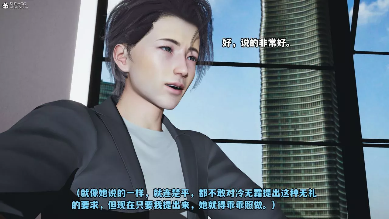 [3D]我成瞭大反派_第二季-第19话 - 图片 27
