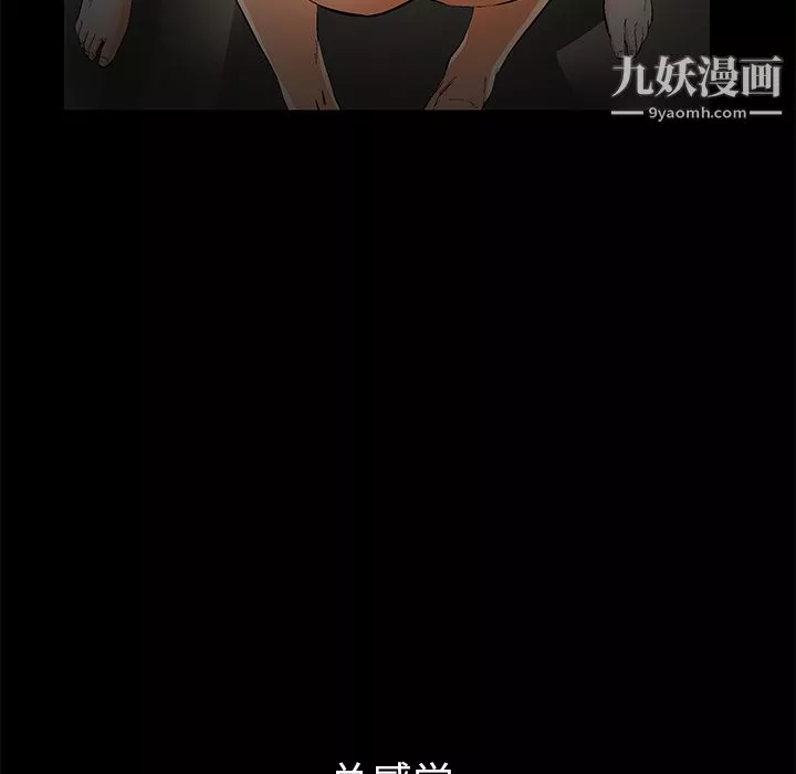 Masochist-潜藏的慾望-第12话 - 图片 82