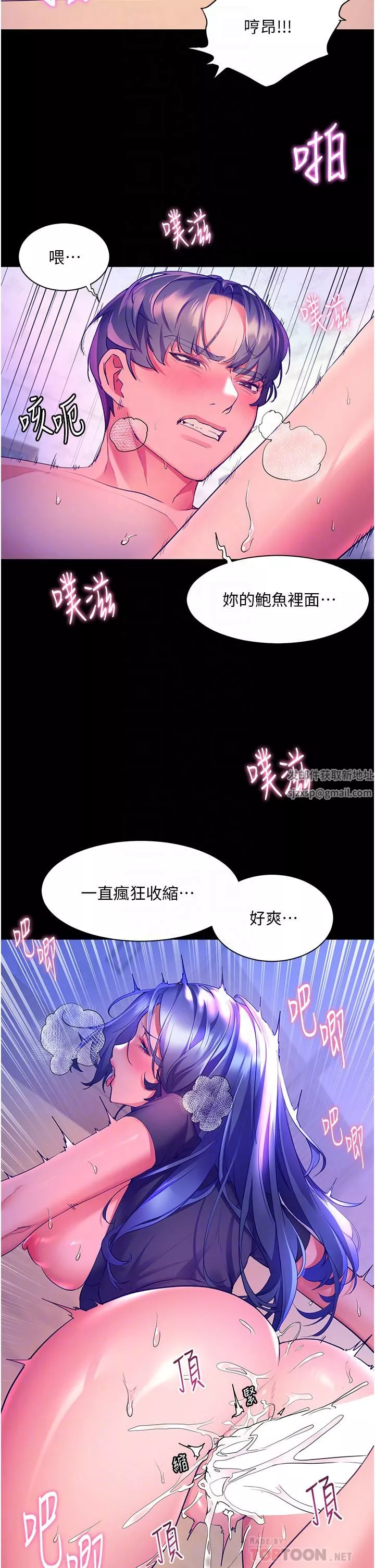 幸福小島第34話-躺著從背後瘋狂抽插
