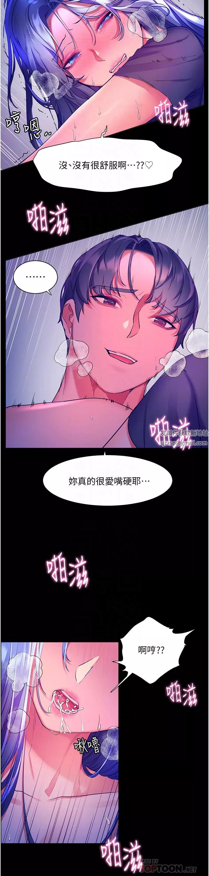 幸福小岛-第34话-躺着从背后疯狂抽插 - 图片 10