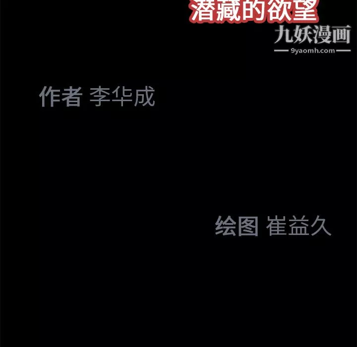 Masochist-潜藏的慾望-第12话 - 图片 104
