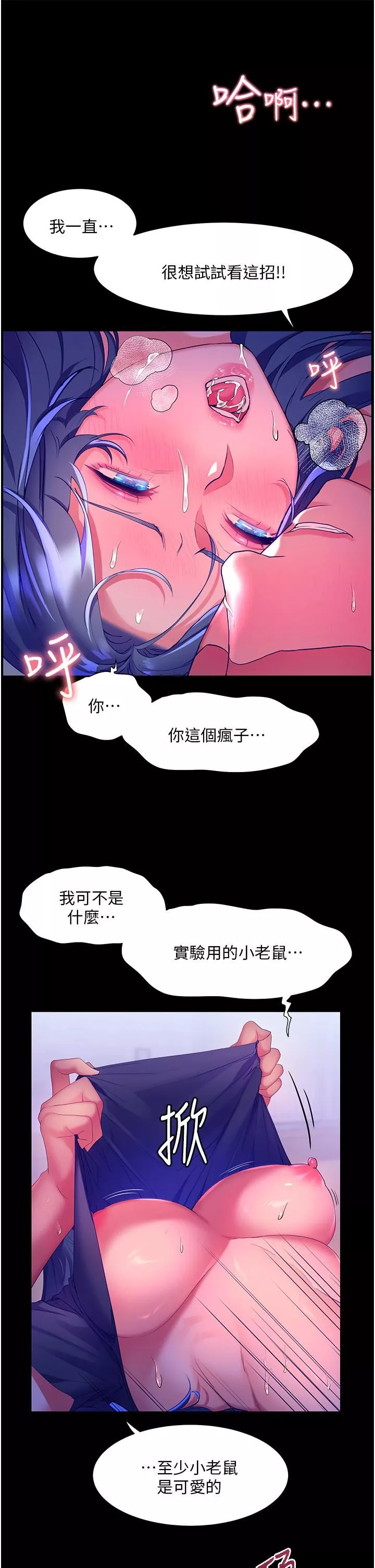 幸福小島第34話-躺著從背後瘋狂抽插