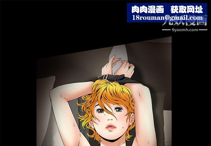 Masochist-潜藏的慾望第13话