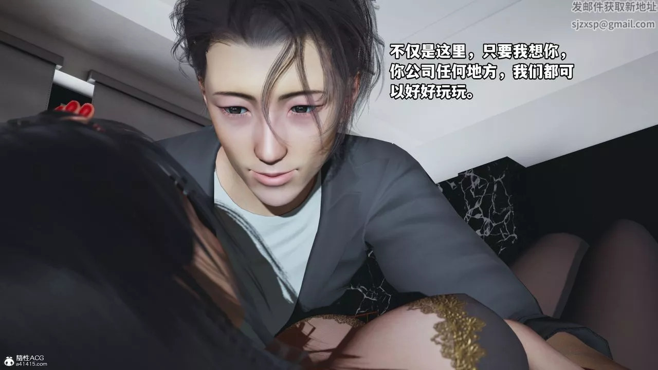 [3D]我成瞭大反派_第二季第19話