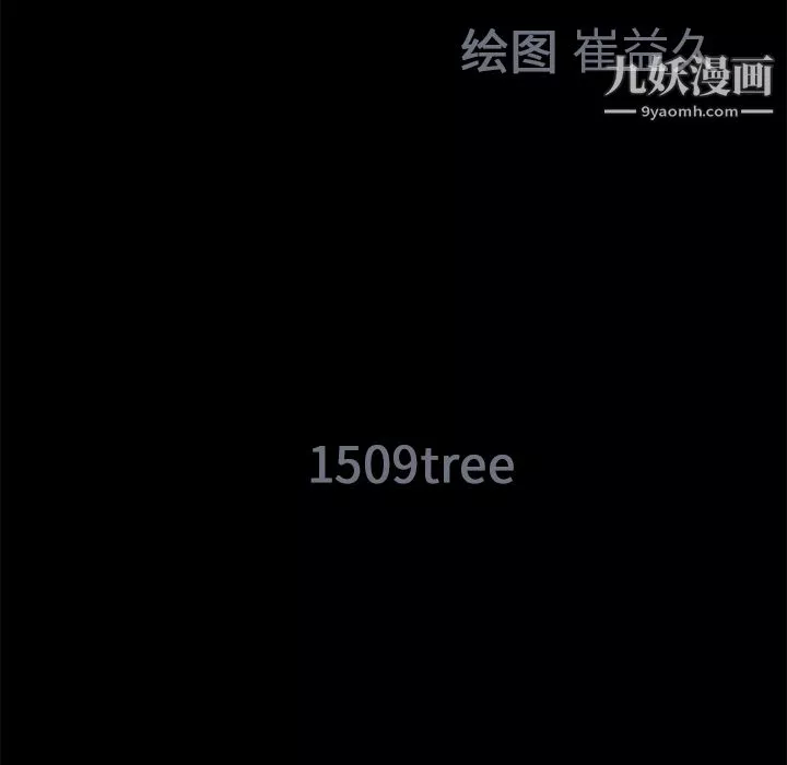 Masochist-潛藏的慾望第13話