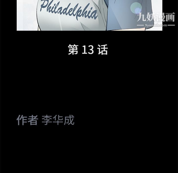 Masochist-潛藏的慾望第13話