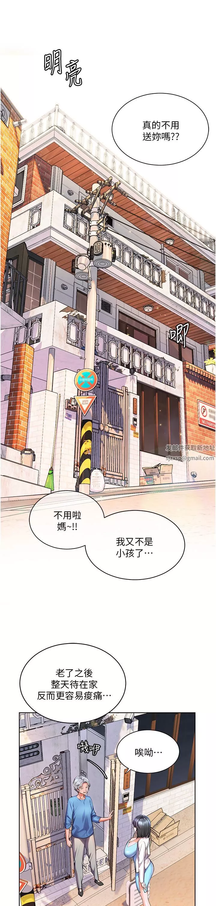 幸福小岛-第34话-躺着从背后疯狂抽插 - 图片 27