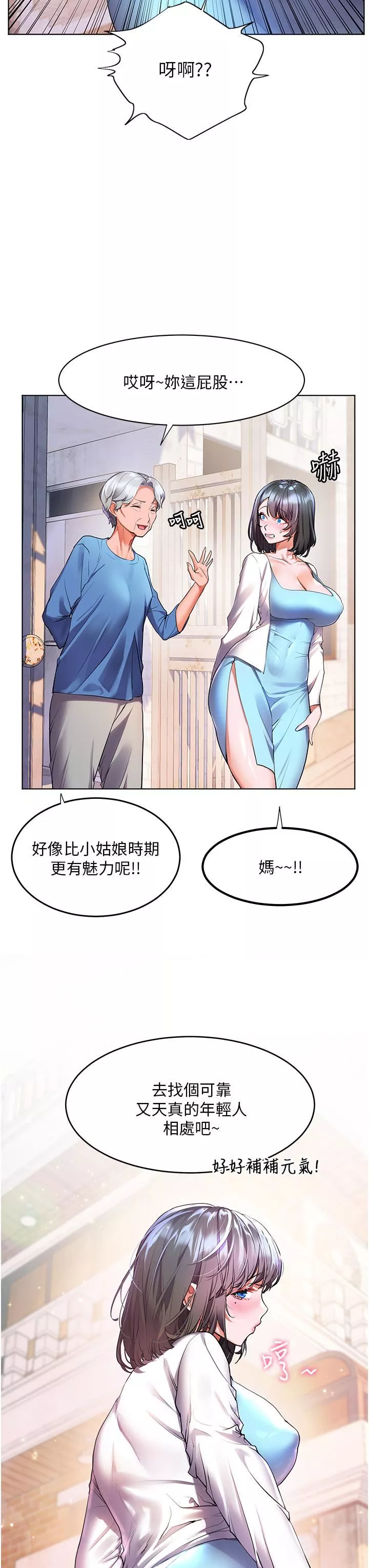 幸福小岛-第34话-躺着从背后疯狂抽插 - 图片 29