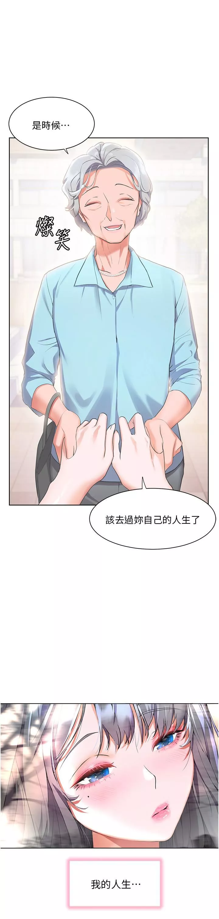 幸福小岛-第34话-躺着从背后疯狂抽插 - 图片 32