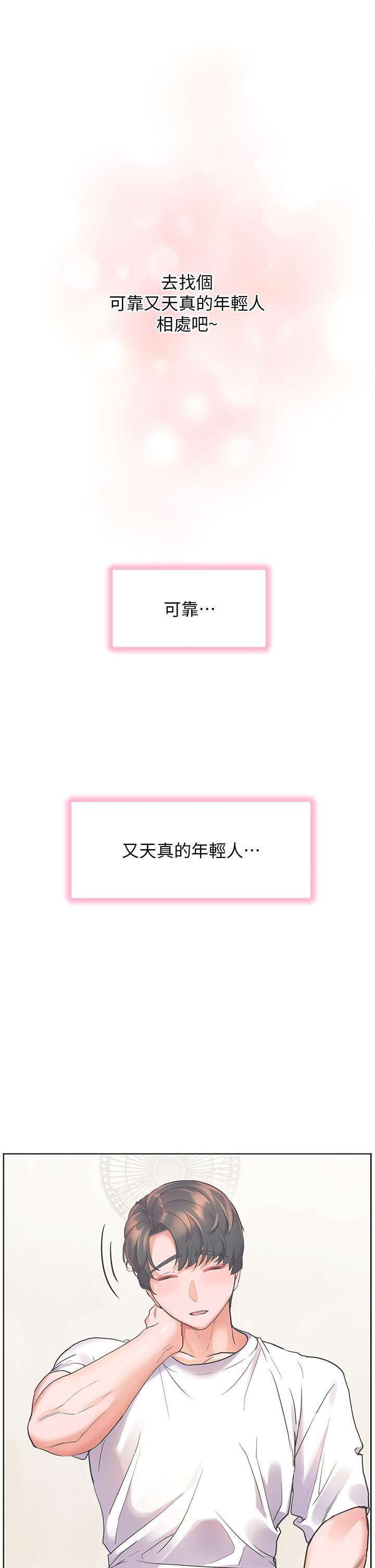 幸福小岛第34话-躺着从背后疯狂抽插