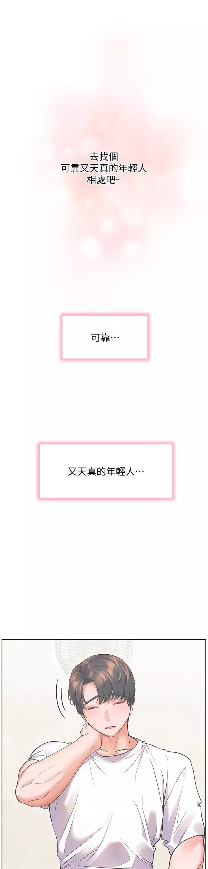 幸福小島第34話-躺著從背後瘋狂抽插