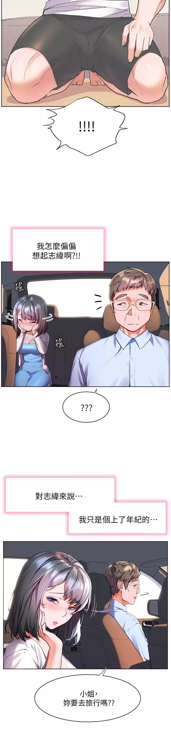 幸福小島第34話-躺著從背後瘋狂抽插