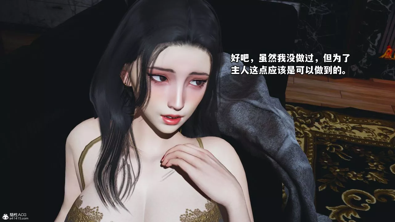 [3D]我成瞭大反派_第二季第19話