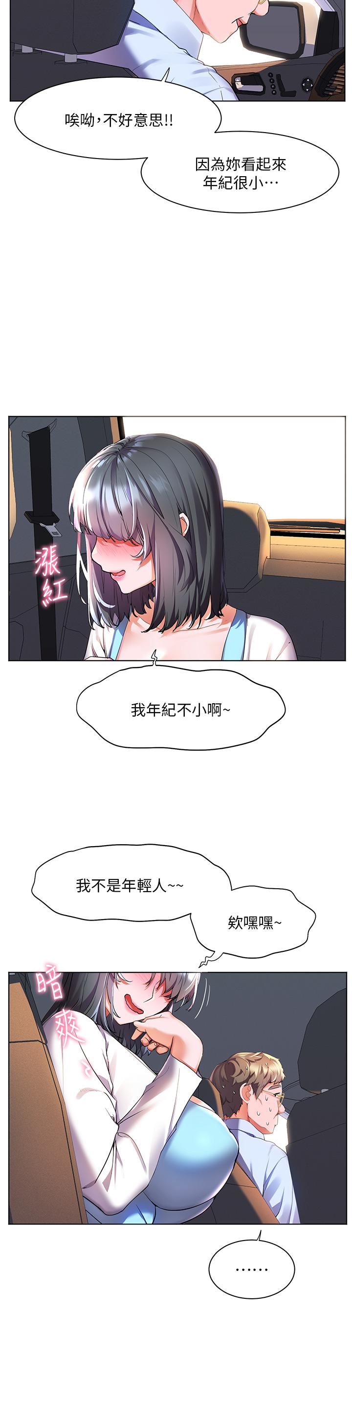 幸福小島第34話-躺著從背後瘋狂抽插