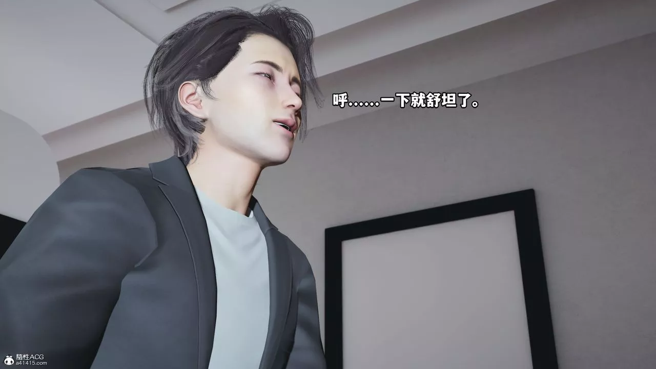 [3D]我成瞭大反派_第二季-第19话 - 图片 80
