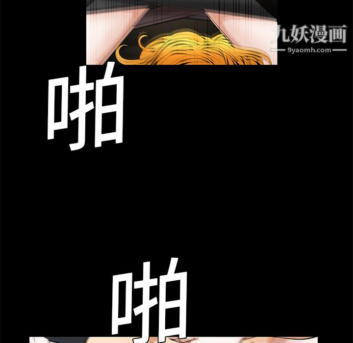 Masochist-潜藏的慾望第13话