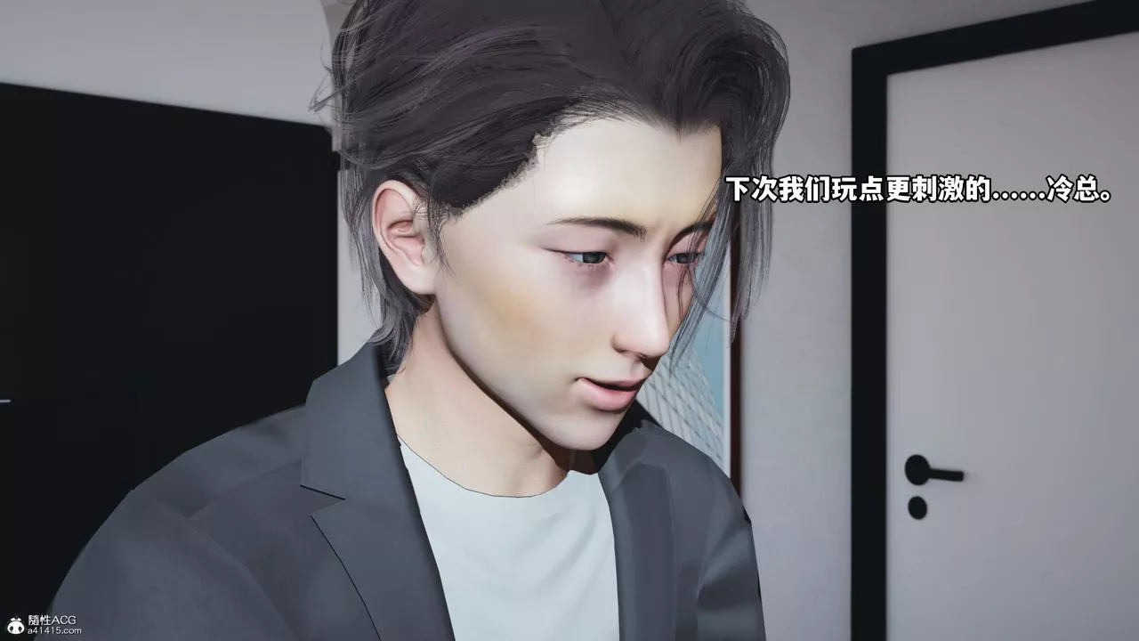 [3D]我成瞭大反派_第二季第19話