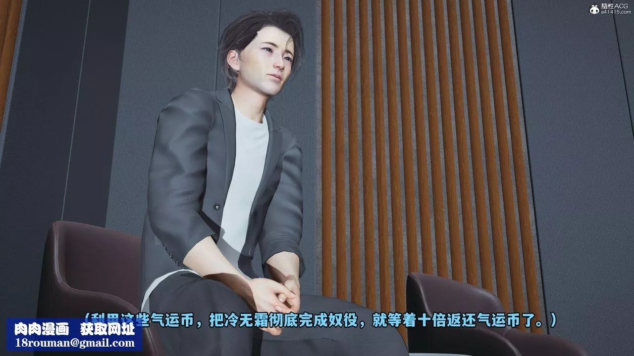 [3D]我成瞭大反派_第二季-第19话 - 图片 86