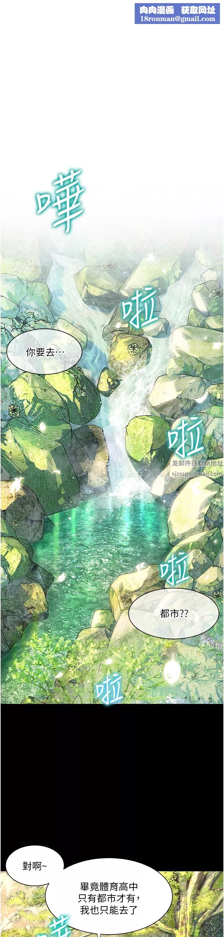幸福小岛-第35话-预告新出发的美珠 - 图片 1