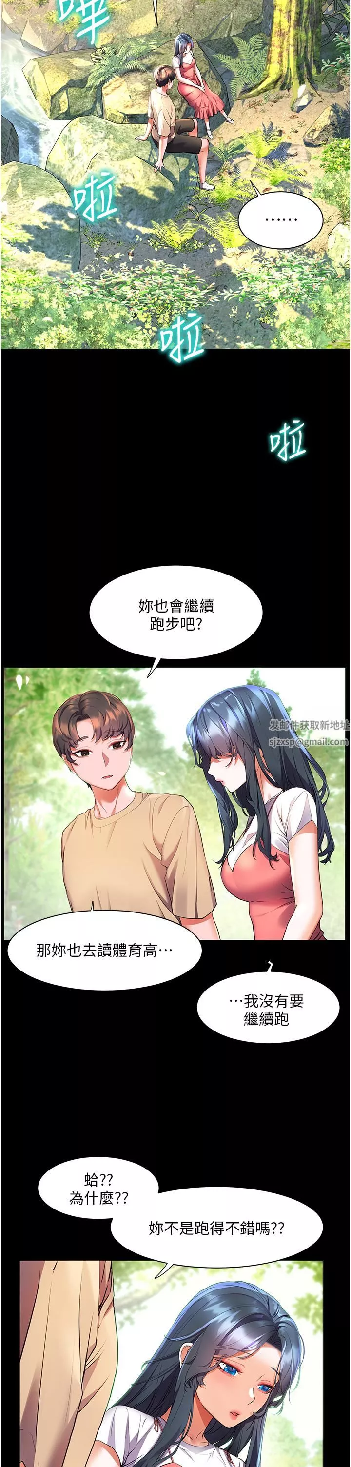 幸福小岛-第35话-预告新出发的美珠 - 图片 2