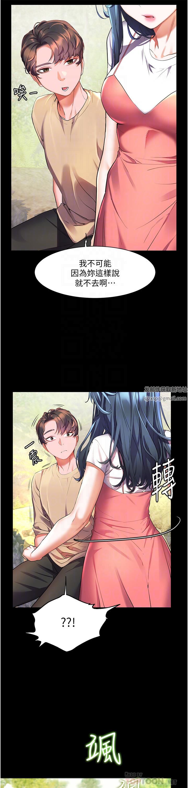 幸福小島第35話-預告新出發的美珠