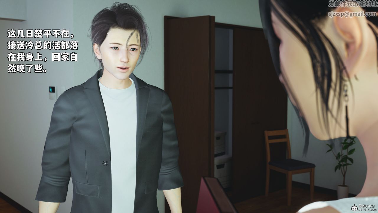 [3D]我成瞭大反派_第二季第20话