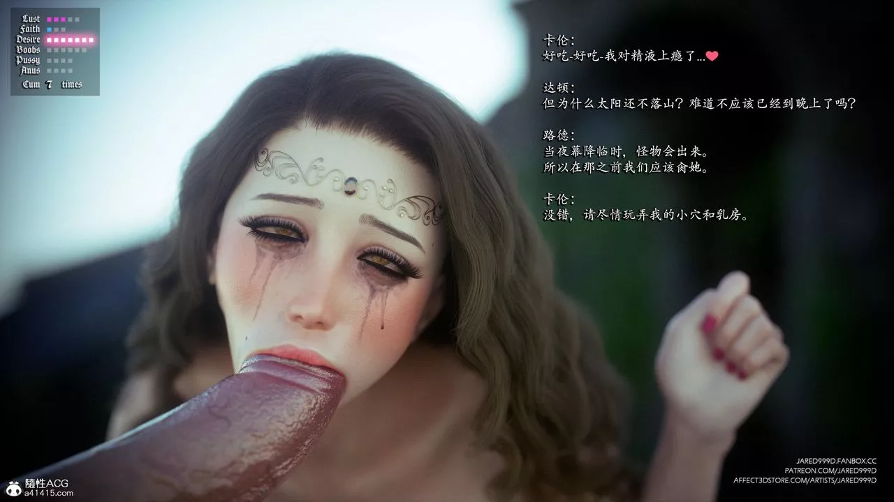 [3D][Jared999D]墮落女士[FallenLady]第37話