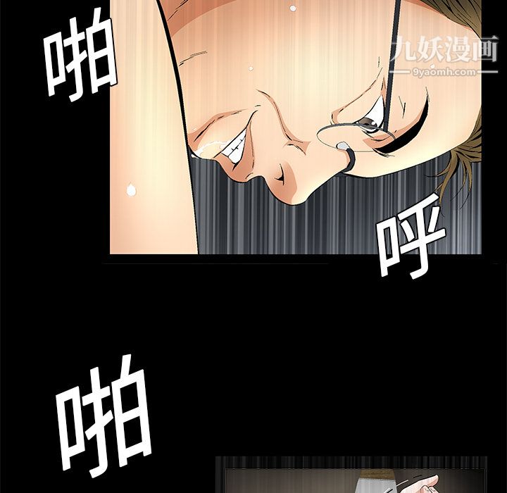 Masochist-潜藏的慾望第13话