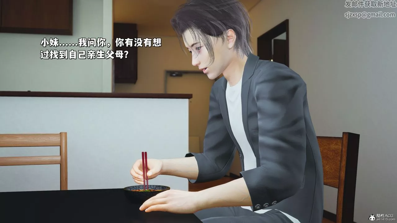 [3D]我成瞭大反派_第二季第20話