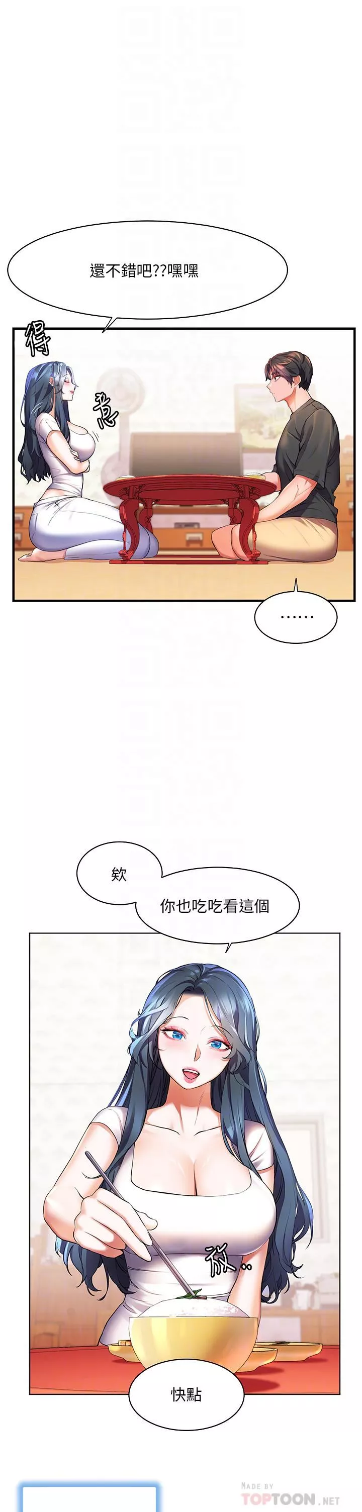 幸福小島第35話-預告新出發的美珠