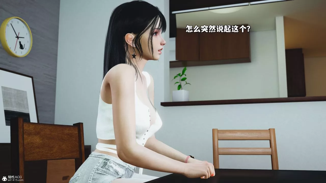 [3D]我成瞭大反派_第二季-第20话 - 图片 19