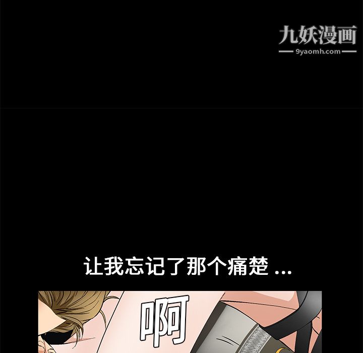 Masochist-潜藏的慾望第13话