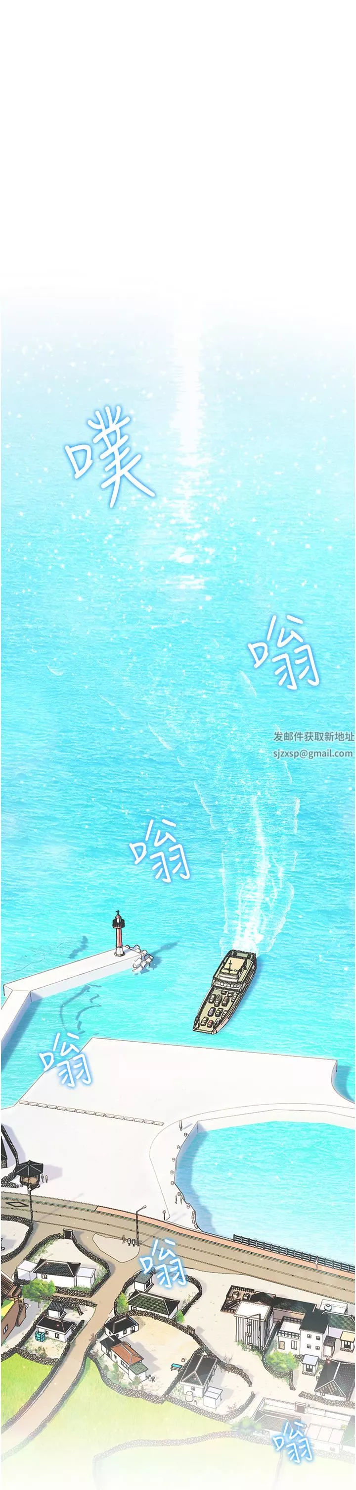 幸福小島第35話-預告新出發的美珠
