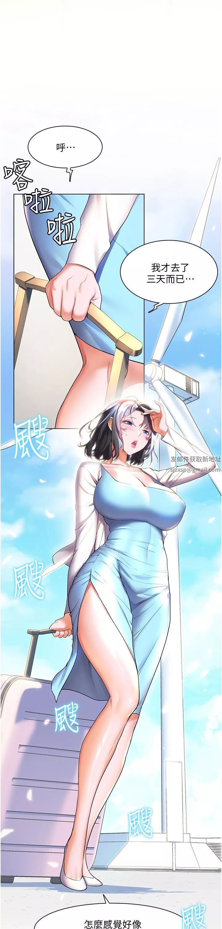 幸福小岛-第35话-预告新出发的美珠 - 图片 22