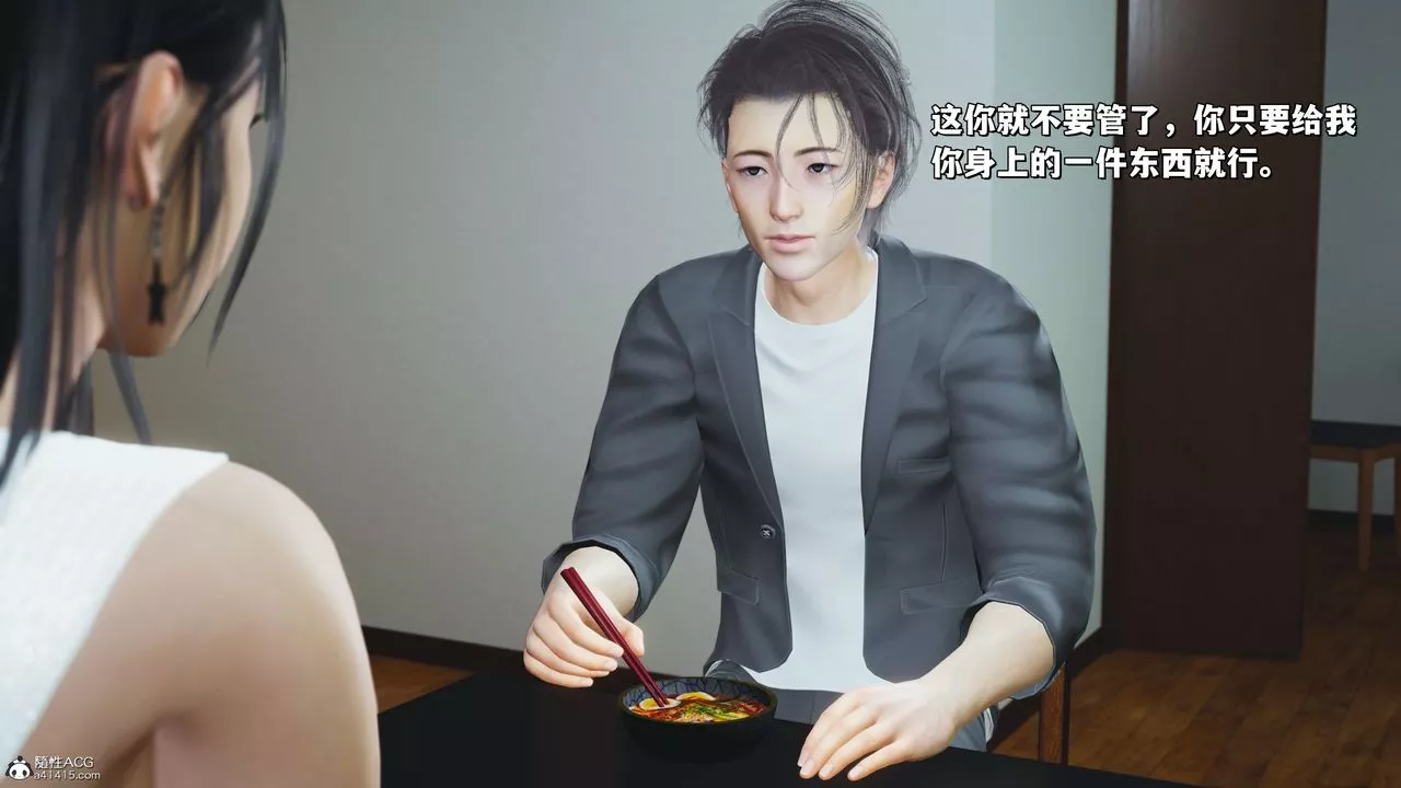 [3D]我成瞭大反派_第二季-第20话 - 图片 29