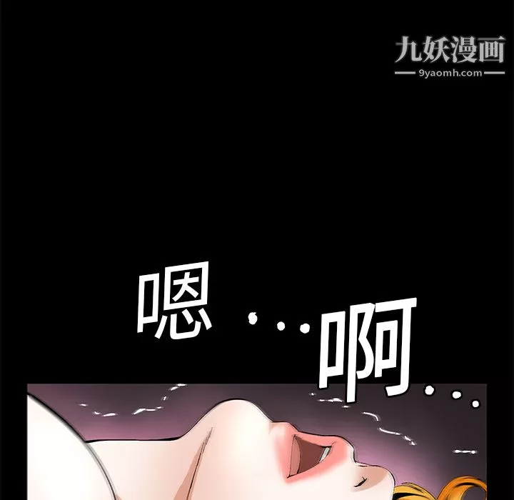 Masochist-潜藏的慾望-第13话 - 图片 68