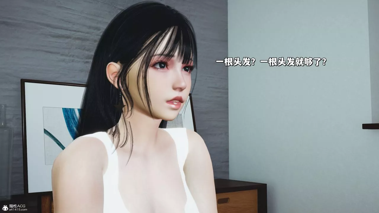 [3D]我成瞭大反派_第二季-第20话 - 图片 32