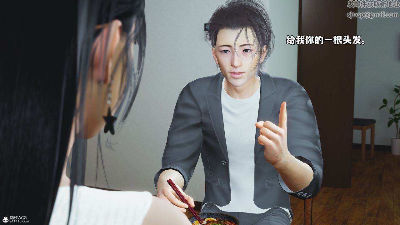 [3D]我成瞭大反派_第二季第20話