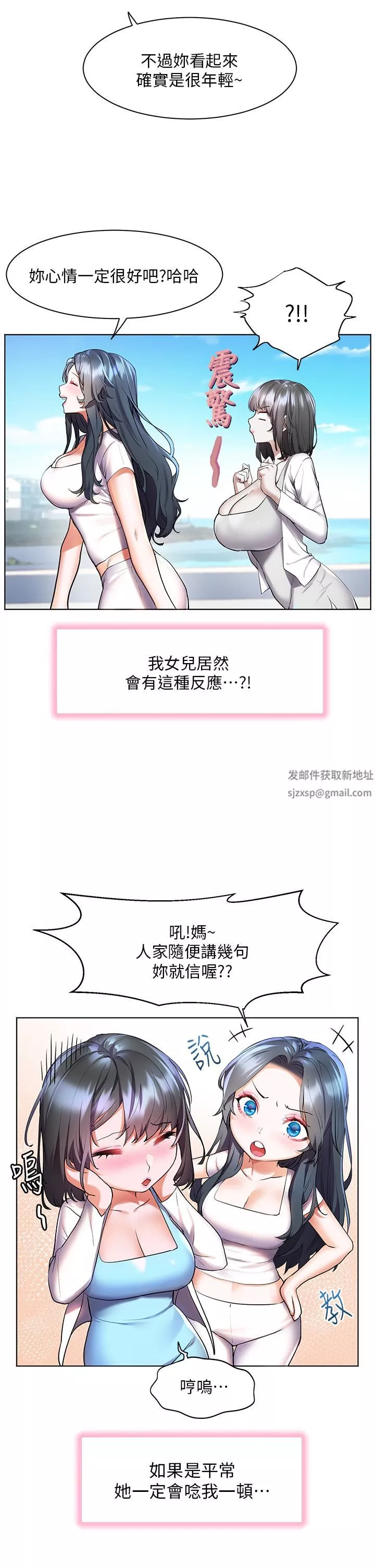 幸福小島第35話-預告新出發的美珠