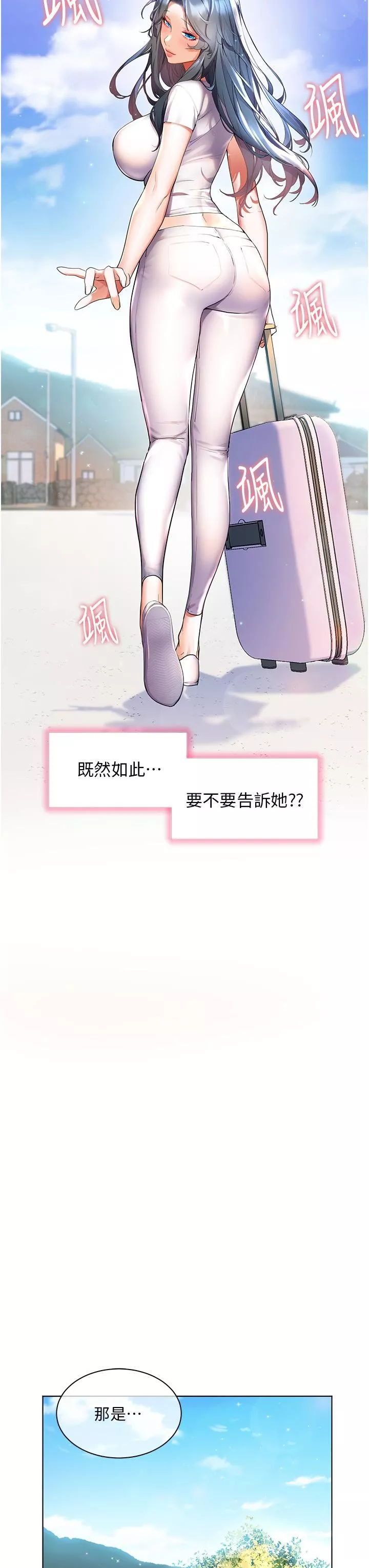 幸福小島第35話-預告新出發的美珠