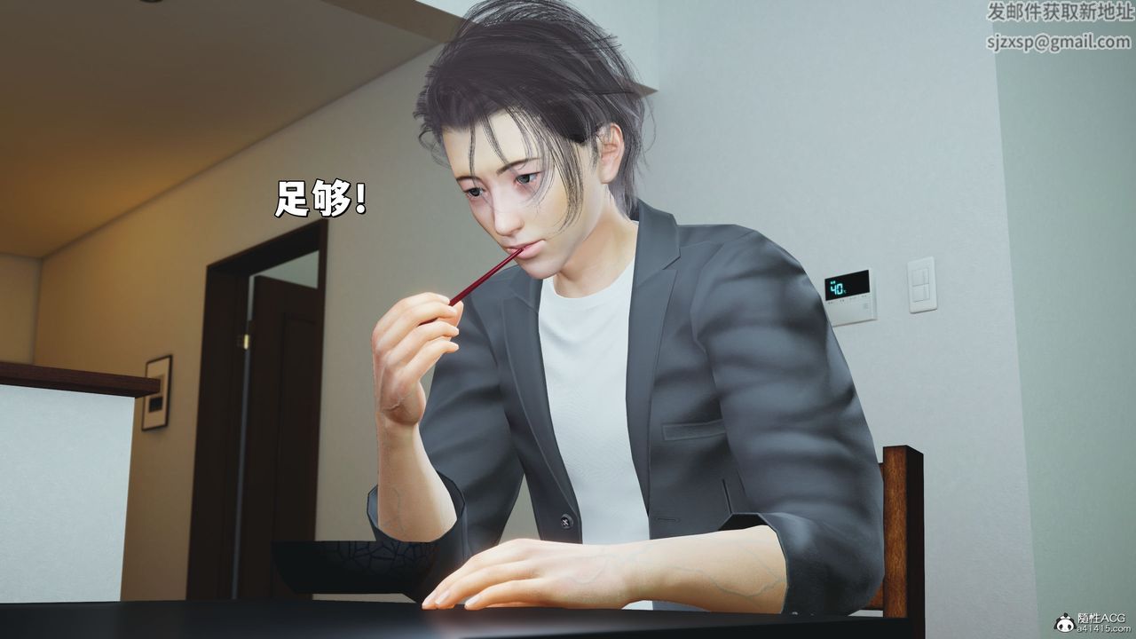 [3D]我成瞭大反派_第二季第20话